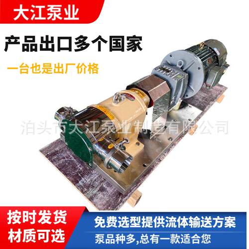 5TLB-2S大江泵业口-110C不锈钢卫生凸轮式0转子泵 DN50径粘稠物料