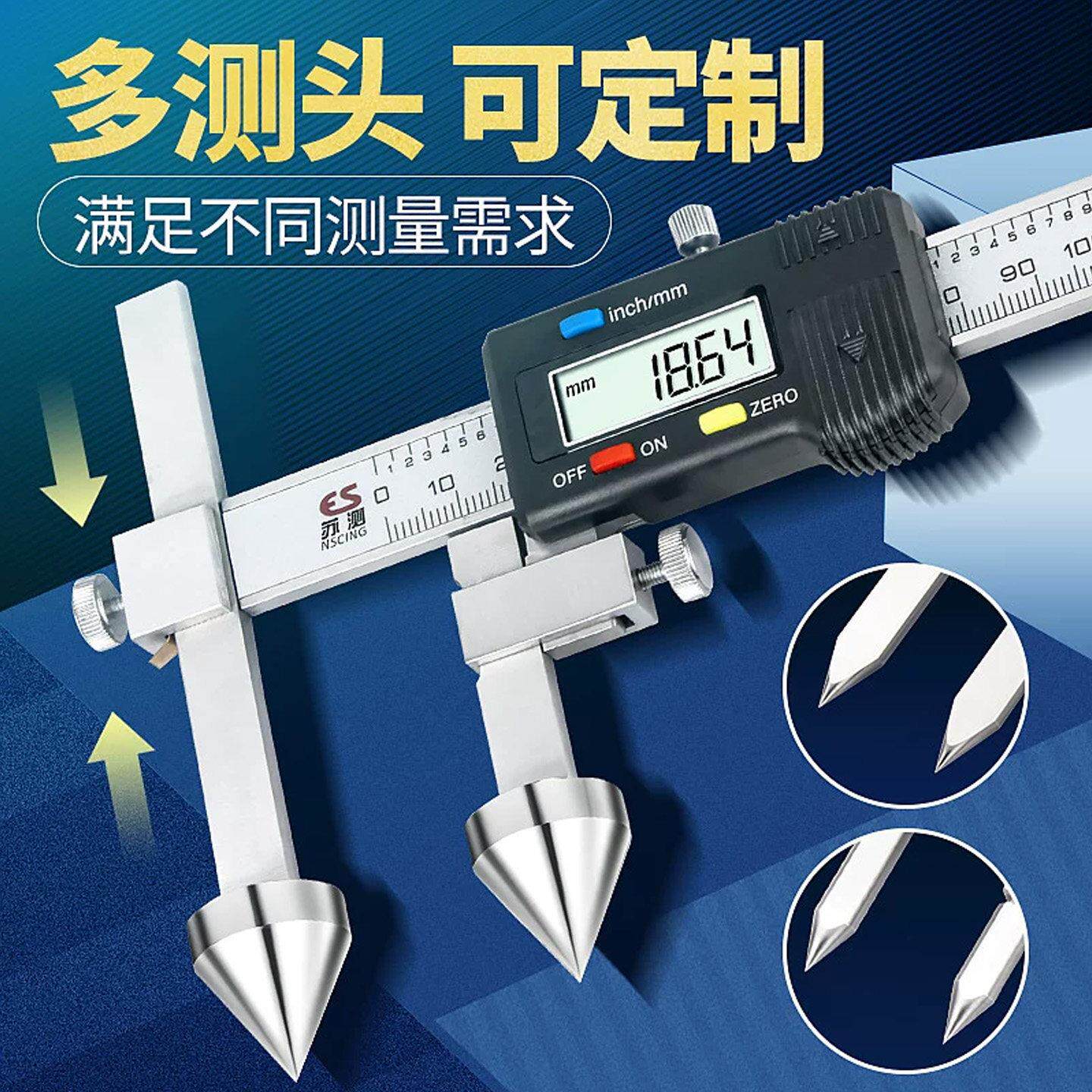 苏测中心距锥测头数显卡尺中心距离卡尺游标卡尺不锈钢孔心卡尺