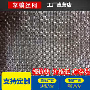 不锈钢筛网304不锈钢网316不锈钢金属网压花网不锈钢扎花网厂家