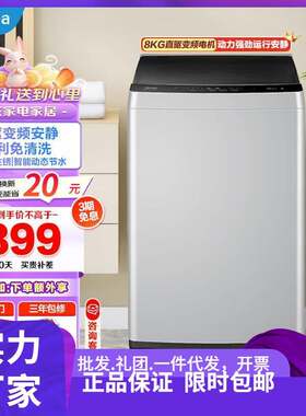 美.的波轮洗衣机全自动 8kg直驱变频租房神器内桶1级能效MB80ECOD