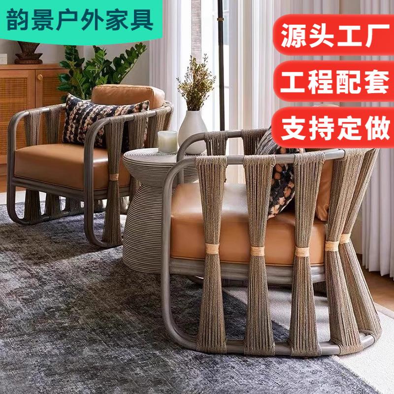 北欧户外沙发露天阳台休闲单人座椅样板房设计师庭院花园藤椅组合