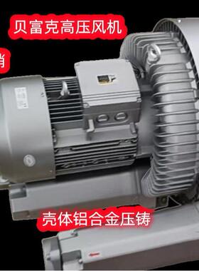 贝富克高压风机 耐高温风机 禁铜锌高压风机 2XB840-H37