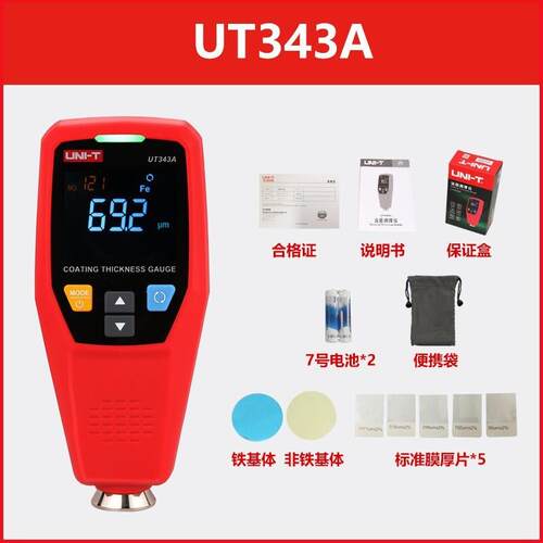 优利德(UNI-T)UT343A涂层测厚仪高精度漆膜仪数显油漆膜厚仪