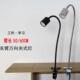 插电长臂万向软管LED夹子式 台灯工作学习床头阅读雕刻灯3W5W聚光