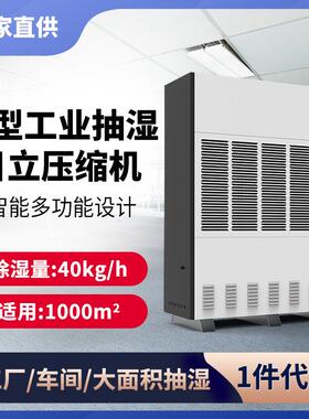 厂家960L/D大型工业除湿机大地下室抽湿机仓库车间除潮干燥吸湿器