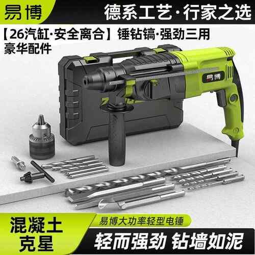 轻型电锤电镐电钻三锤用家用RLO多功能大功混率凝小土轻工业级