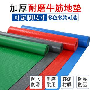 牛津耐磨地垫PVC防水门垫防滑垫工厂车间厨房卫生间地毯地胶顾之