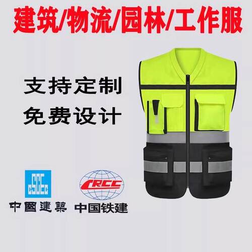 工地反光安全背心高可视性施工马甲建筑工程防护服