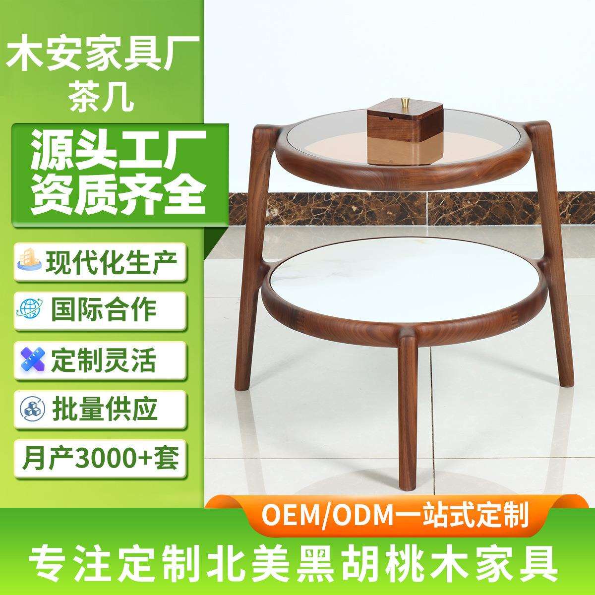 北美茶几黑胡木茶几小型客厅小茶几书房新户式中茶桌实木桃圆茶几