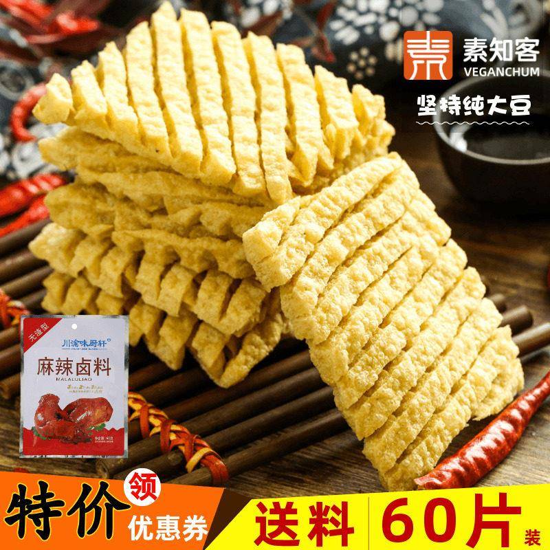 豆腐串麻辣豆制品干货串串香山西无签豆干串水煮商用鸡汁豆腐串