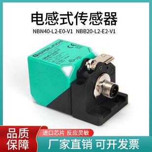 NBN40 NCN 全新接近开关NBB20 Z0传感器