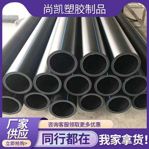 PE给水管绿化灌溉饮用水管市政排水自来水管pe给水管市政工程