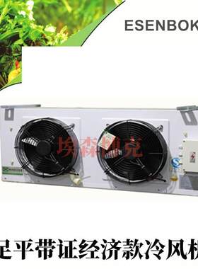 全新DD足平带证冷风机DL空气冷却器DJ保鲜冷藏冻库吊顶式蒸发器厂