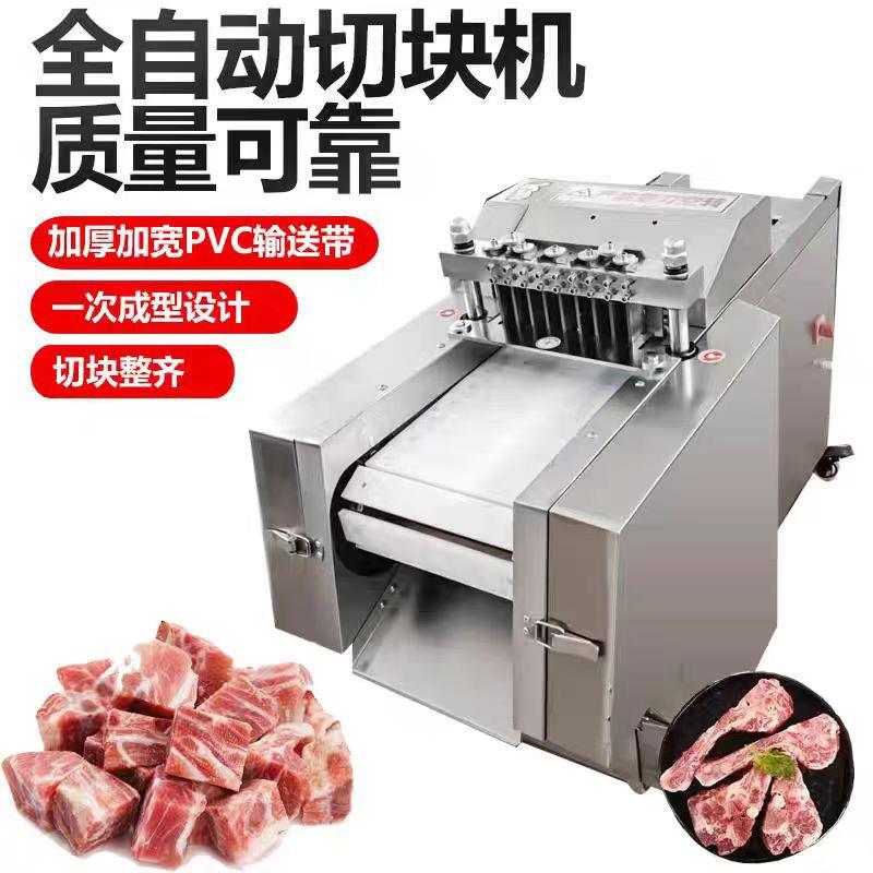 全自动微冻冻肉切块机商用厂家直销不锈钢猪蹄切块机鸡鸭鱼鹅切块