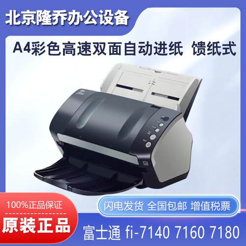 714071607160cw7180712571307135扫描仪A4彩色双面