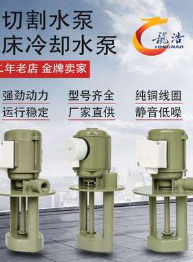 线切割水泵机床380V120W三相单相水泵无噪音不发热全铜线