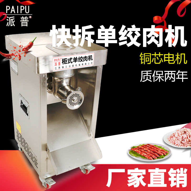 派普商用绞肉机不锈钢多功能灌肠大功率灌肠碎肉机铜芯电机2200W