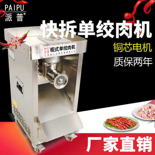 派普商用绞肉机不锈钢多功能灌肠大功率灌肠碎肉机铜芯电机2200W