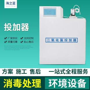 二氧化氯投加器 灭藻消毒用设备 医院污水处理设备二氧化氯加药器