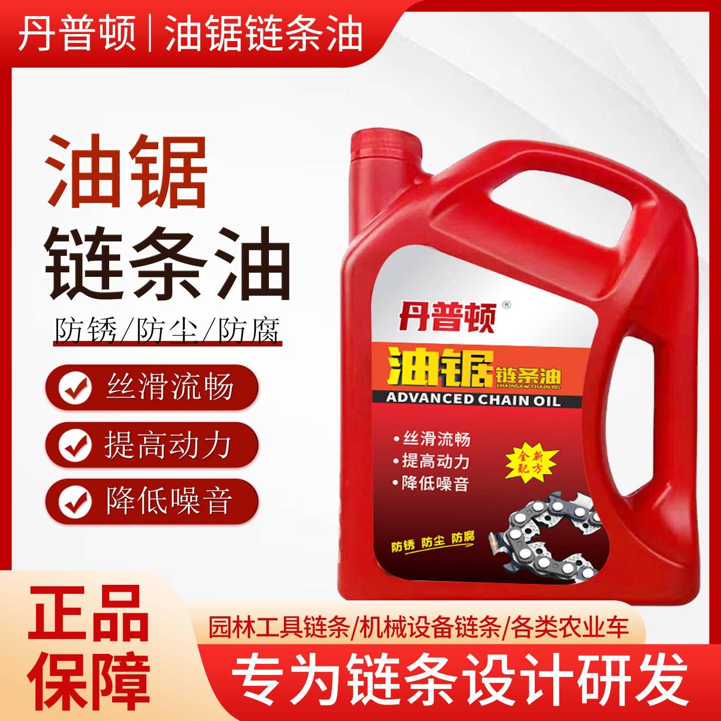 油锯链条润滑油电锯汽油锯链条润滑机车链条油园林机械链条专用