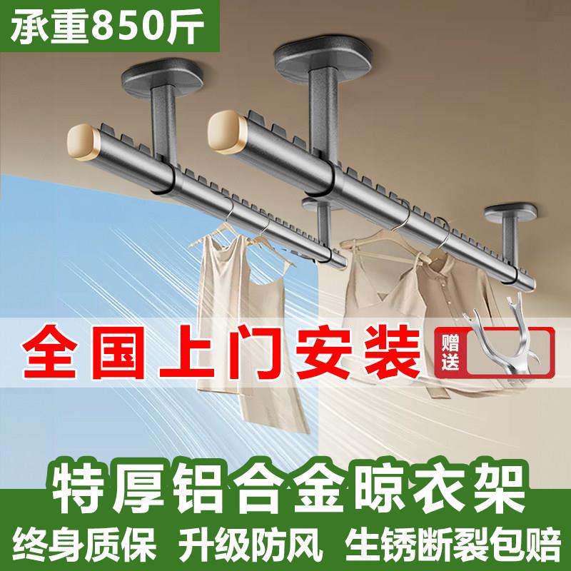 家用晾衣杆阳台固定式顶装吊杆悬挂式一根防风晒衣杆加厚撑晾衣杆