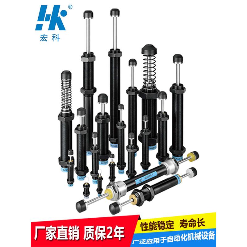 HK宏科AC1416C,0806,1008,1210,1007S,1412S,2030,2050油压缓冲器