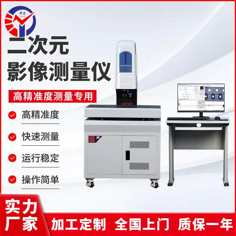 DBM-542C全自动影像测量仪 500*400mm自动对焦二次元影像仪