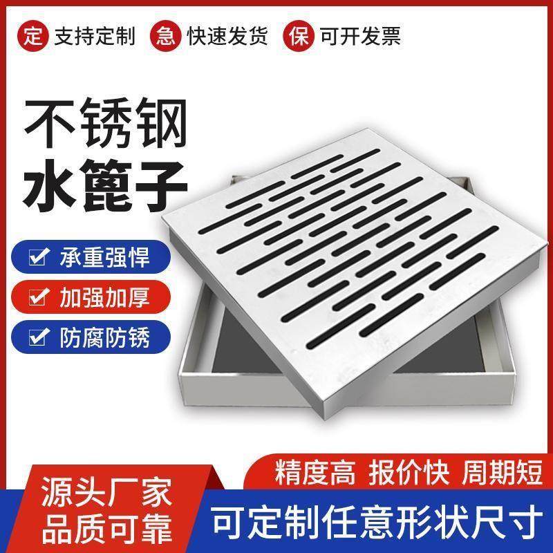 304不锈钢隐形井盖雨水箅子庭院地漏下水道排水沟盖板带框现货,基础建材,排水沟槽/盖板,淘宝优惠券,粉丝福利购,淘宝优惠卷