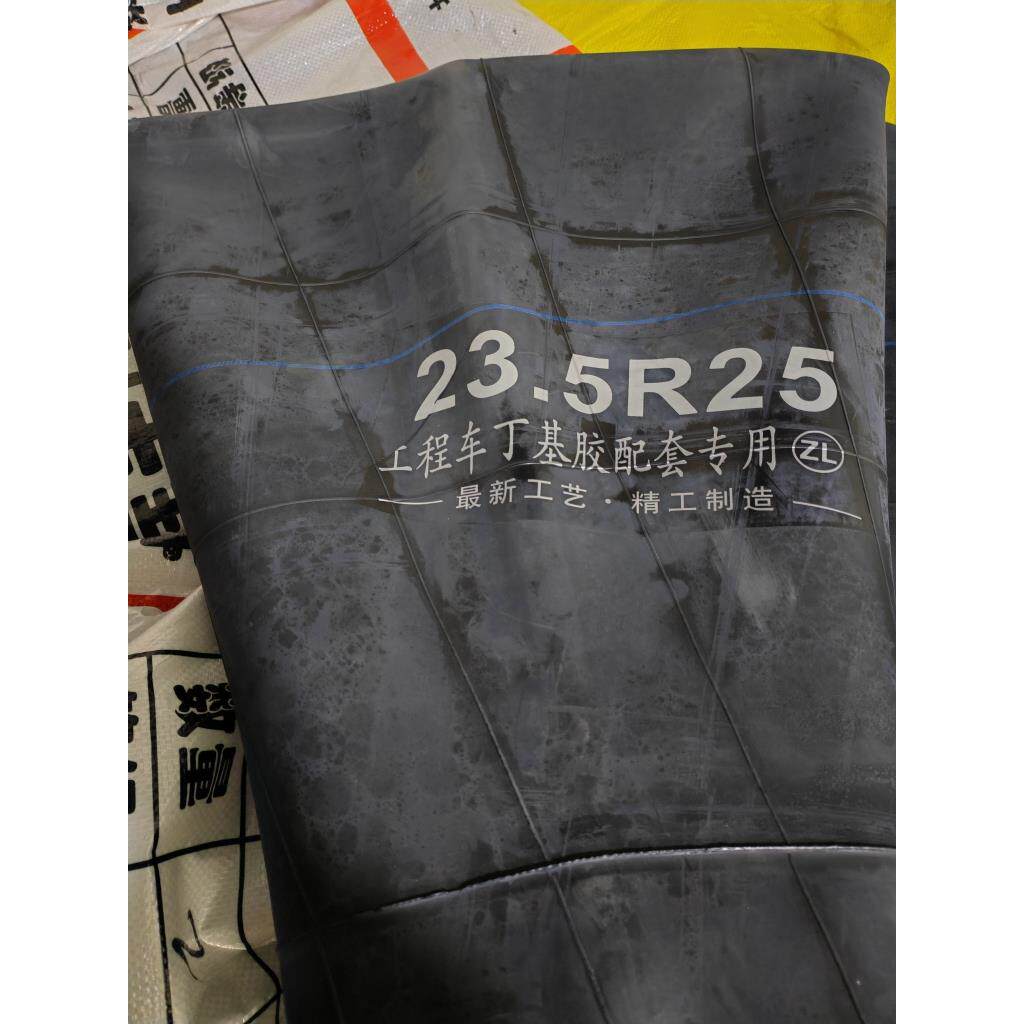 堆高机内胎垫带工程车丁基胶26.5内胎50/40/30装载机轮胎加强型货