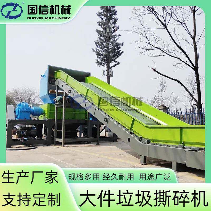 生活废弃垃圾粉碎机旧沙发桌椅床垫撕碎打包设备大件垃圾撕碎机
