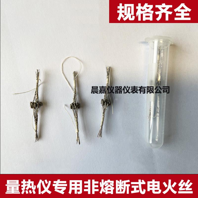 镍铬弹簧点火丝 螺旋形点火丝非熔断式电极丝 量热仪弯曲镍铬丝