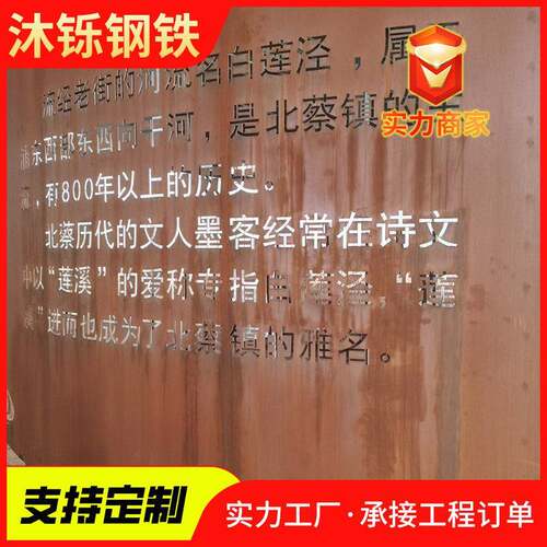 现货耐候钢板Q235NH园林景观雕刻造型镂空加工切割Q355NH耐候板