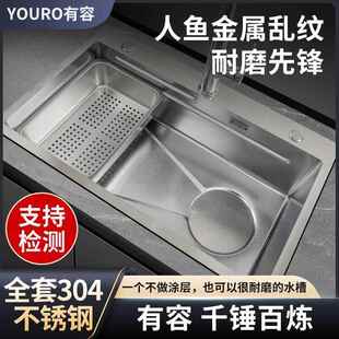 SUS304有容人鱼金属乱纹厨房多功能日式大水槽洗碗池大单水槽台下