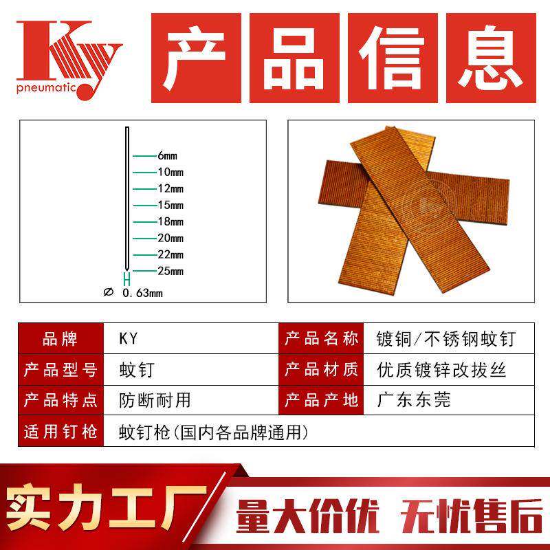 镀铜蚊钉细纹钉23GA枪钉无头直钉608620606610612618625622钢钉
