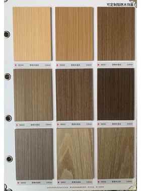 木饰面板科定板kd板实木贴面板护墙板背景墙装饰板科技木皮贴面板