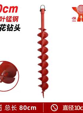 恒悦地钻钻头HY-PT-S大棚挖坑打桩工程打孔开孔种植机挖土钻土螺