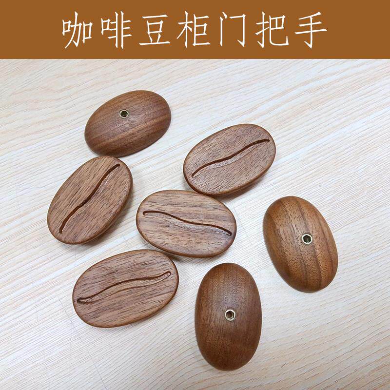 实木咖啡豆装饰品柜门把手创意家居拉手咖啡厅胡桃木模型网红摆件