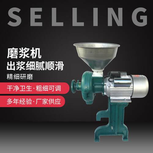 干湿两用磨粉机磨浆机打粉机米浆豆浆五谷杂粮小型家用玉米粉碎机