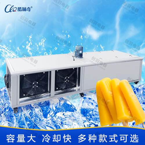 出南非10模绿豆黄豆冰制冰棍机老冰棍制作机器Popsicle machine