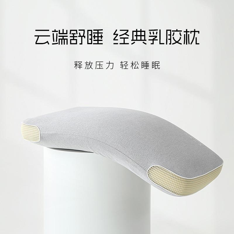柔软枕套乳胶枕头成人儿童乳胶枕护颈椎枕高低枕无压枕