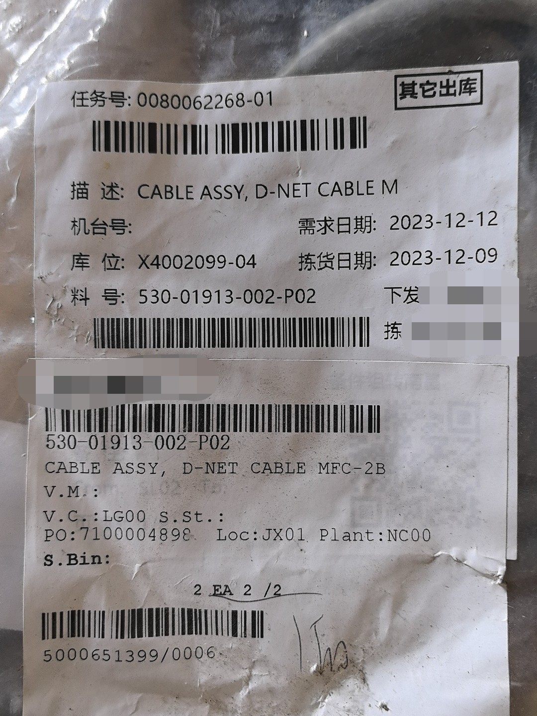 CABLE ASSY D-NET CABLE MFC-2B
