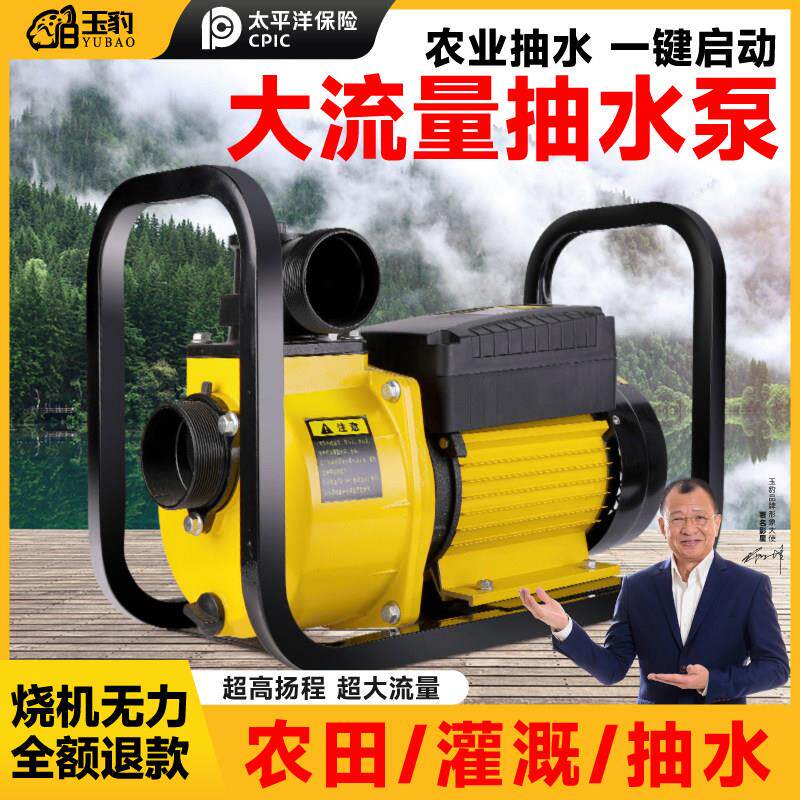 农用灌溉水泵大流量抽水泵2寸3寸4寸高扬程自吸离心泵污水泥浆泵