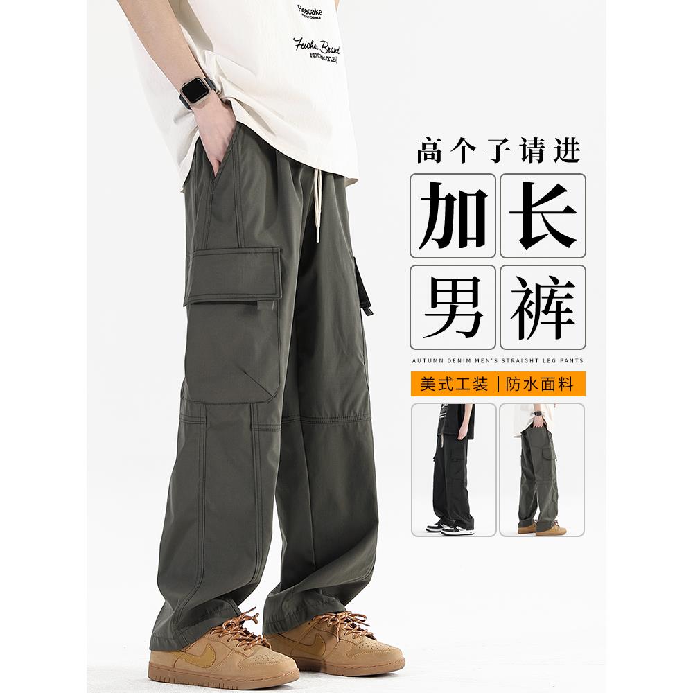 190高个子加长冲锋裤子男生夏季青少年2026春秋款休闲工装裤男士