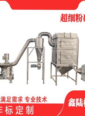 鑫陆牌WFJ-30、60型化工原料超细粉碎机，氨基酸、氯化钾低温粉碎