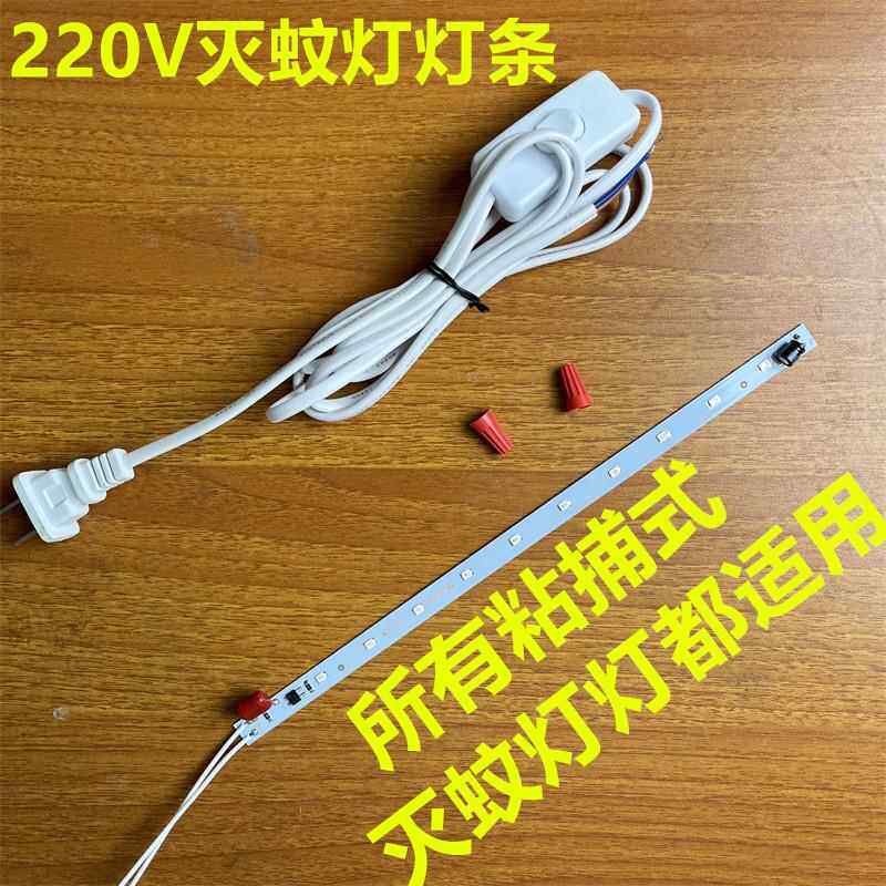 灭蝇灯led灯条酒店餐饮食品商T5蓝紫光灯带4W6W8W 粘捕式灭蚊灯管