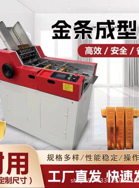 全自动叠金砖机一次成型金条机纸金砖机金条机丧葬用品金砖机优惠
