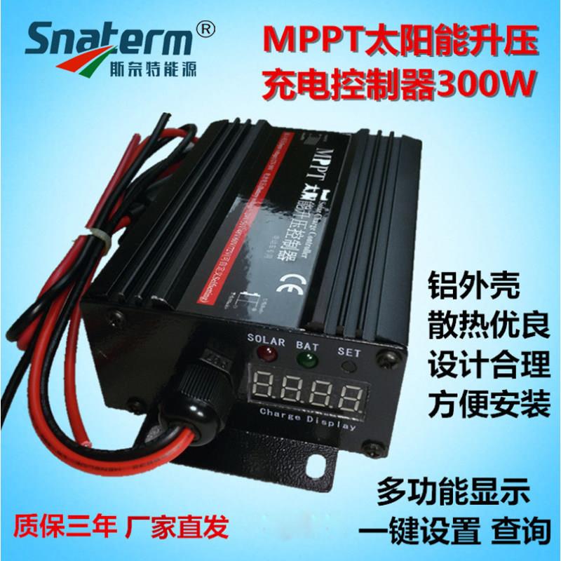 MPPT太阳能光伏板升压充电控制器48V60V72V300W400W600W