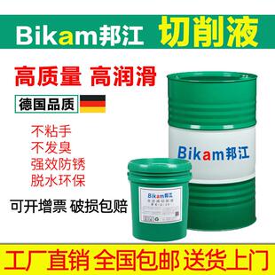 防锈乳化油皂化油冷却液磨削液 铝合金微乳切削液 车床锯床磨床