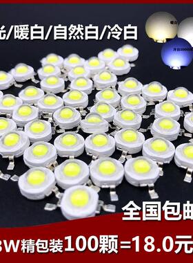 大功率LED高亮1W3W5W白光暖白红绿蓝黄紫色全光谱粉红色光LED光源
