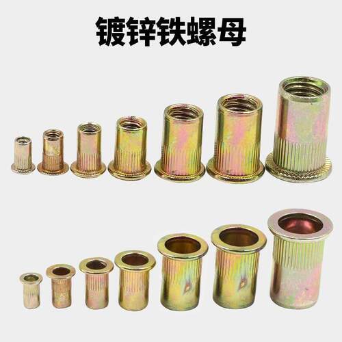 500pcs公制英制镀彩锌平头竖纹拉铆螺母M3-M12组合厂家货